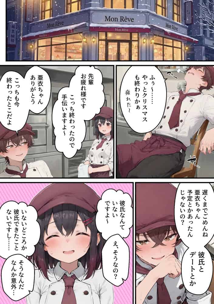 推しのVtuberがオレの後輩になったのだが！？〜ガチ恋叶い純愛セックス