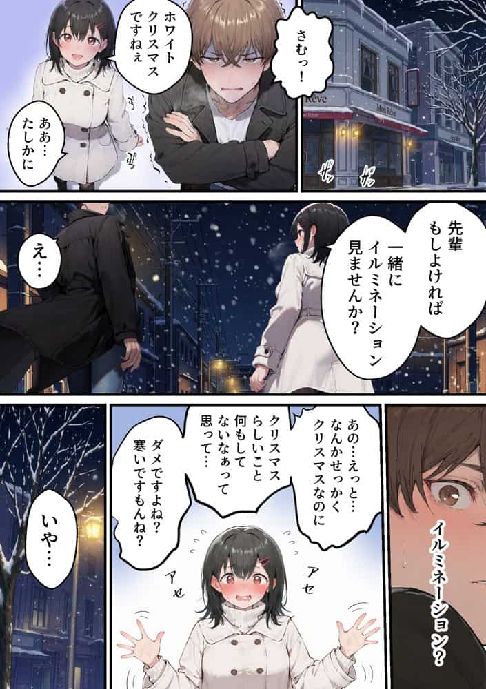 推しのVtuberがオレの後輩になったのだが！？〜ガチ恋叶い純愛セックス