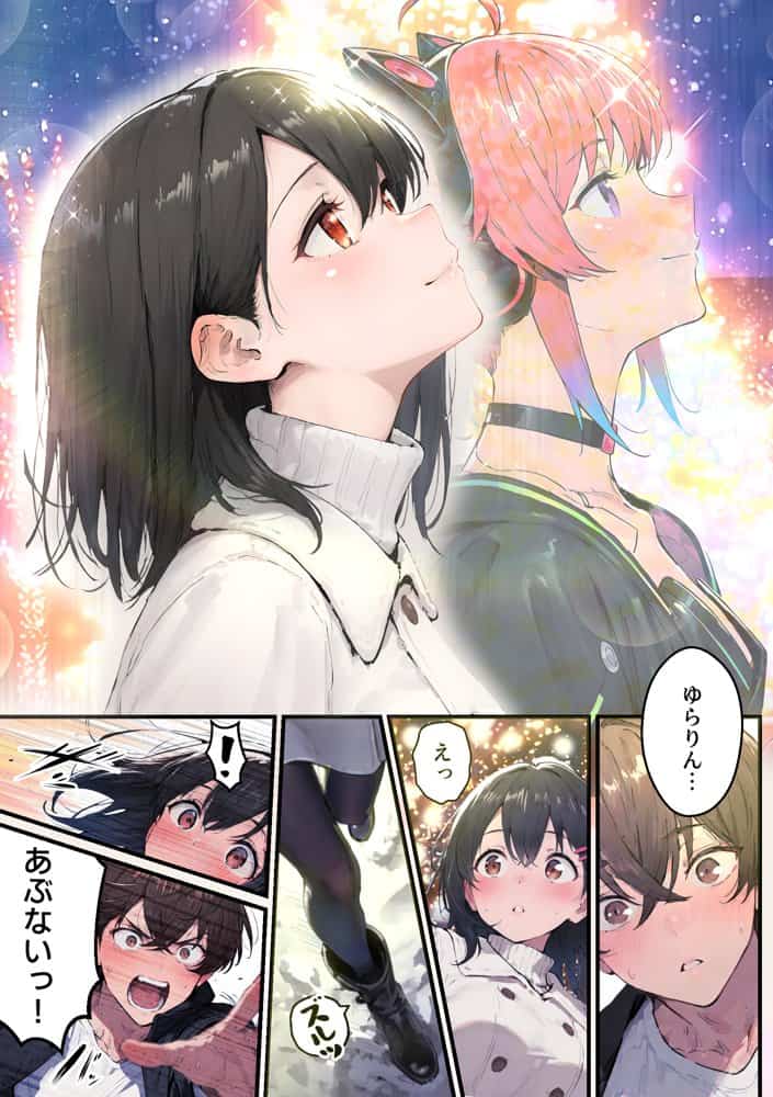 推しのVtuberがオレの後輩になったのだが！？〜ガチ恋叶い純愛セックス
