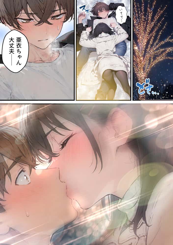 推しのVtuberがオレの後輩になったのだが！？〜ガチ恋叶い純愛セックス