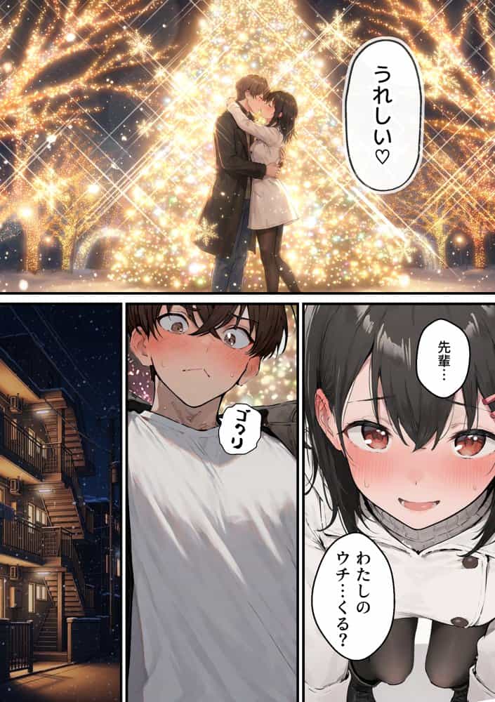 推しのVtuberがオレの後輩になったのだが！？〜ガチ恋叶い純愛セックス