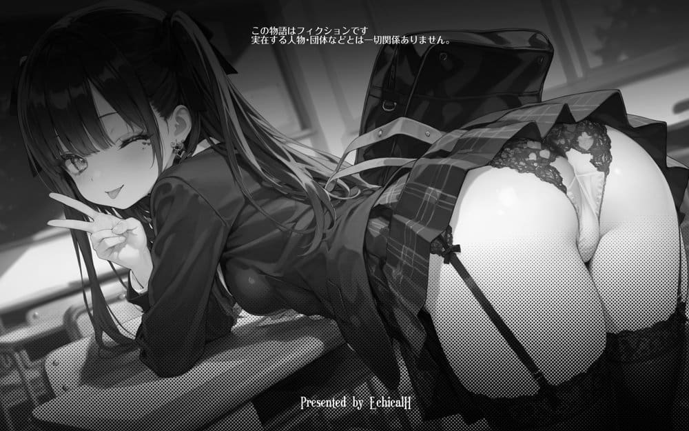 2年H組裏JKフーゾクやってま〜す☆【えちえち学園 愛乳祭】