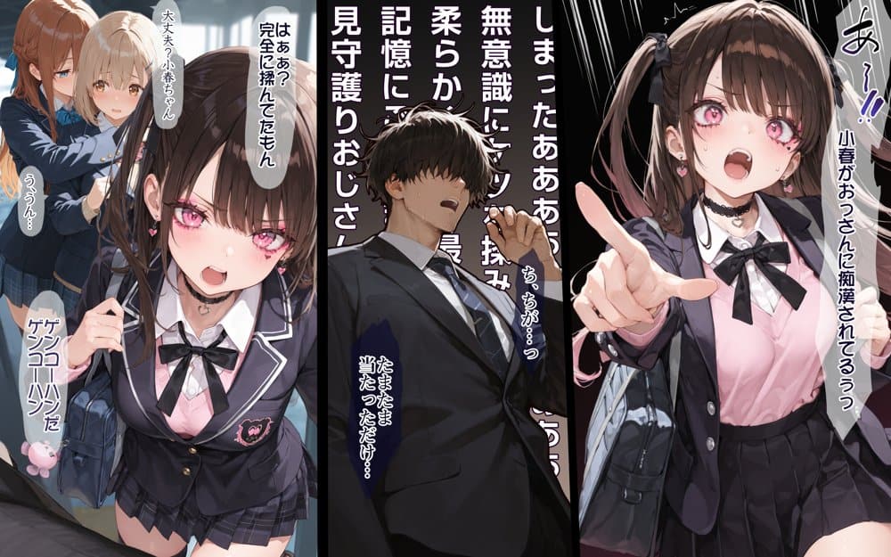 2年H組裏JKフーゾクやってま〜す☆【えちえち学園 愛乳祭】