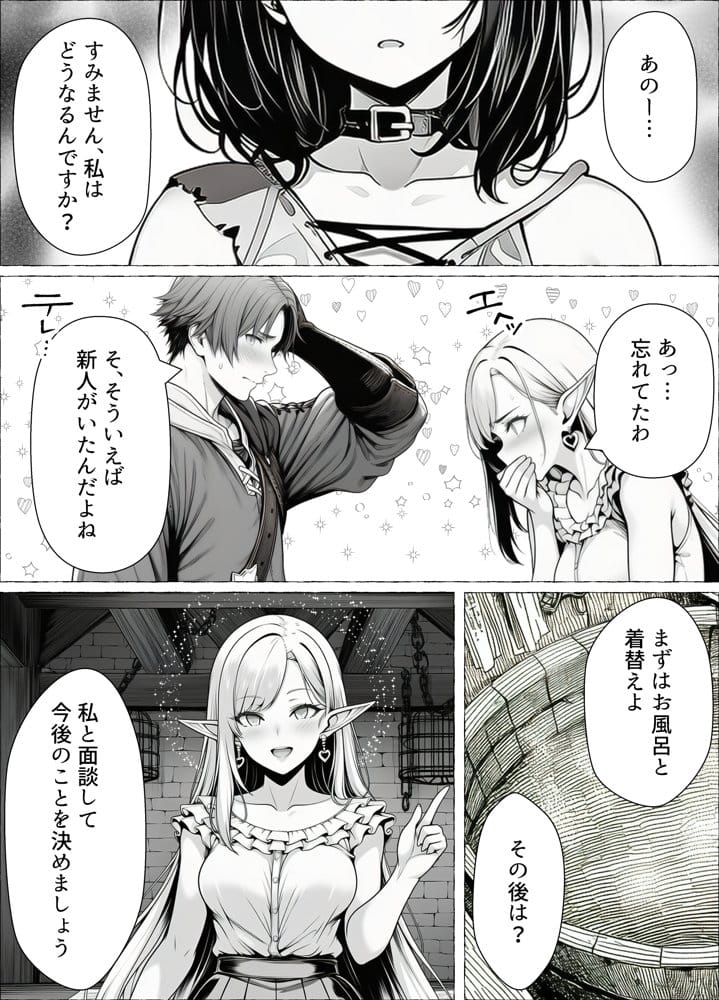 奴●商人の俺、エルフ秘書と商品の少女に手を出して3Pセックスする