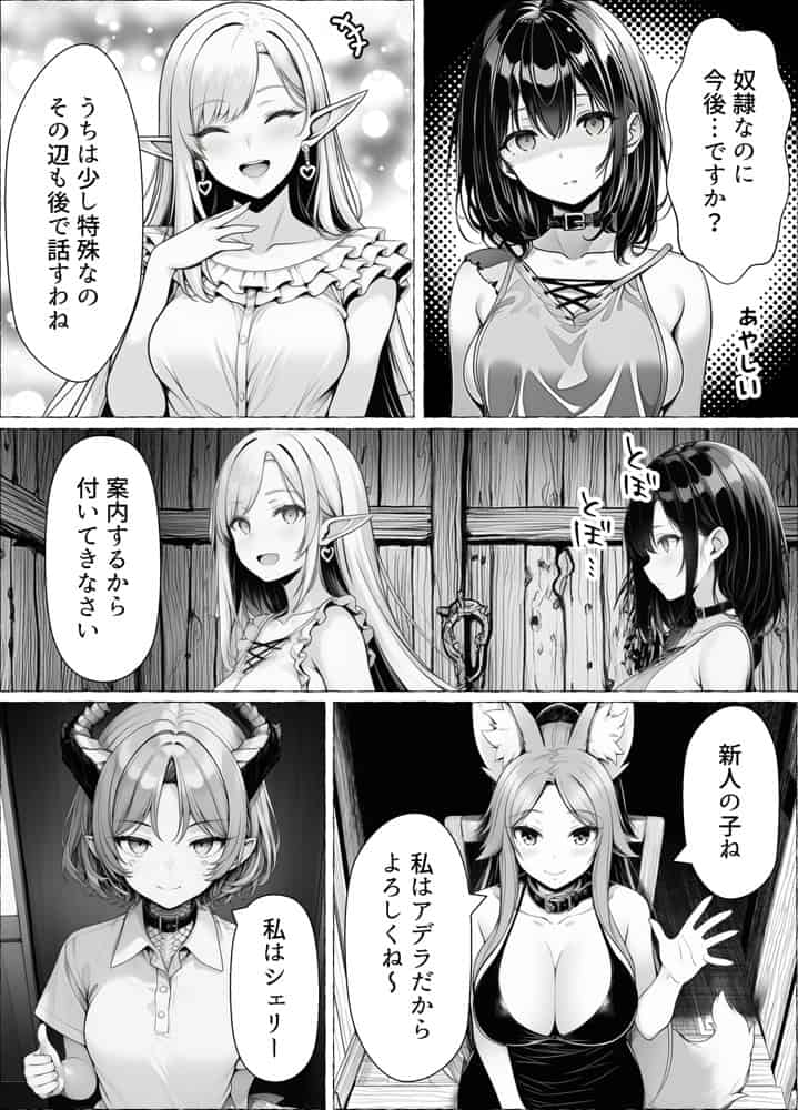 奴●商人の俺、エルフ秘書と商品の少女に手を出して3Pセックスする
