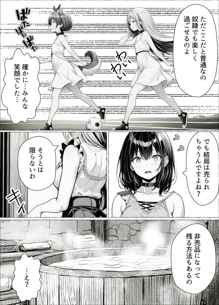 奴●商人の俺、エルフ秘書と商品の少女に手を出して3Pセックスする