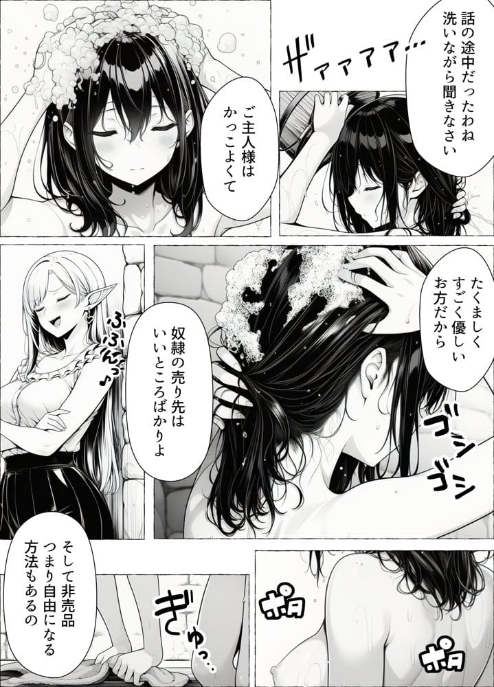 奴●商人の俺、エルフ秘書と商品の少女に手を出して3Pセックスする