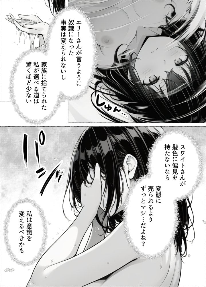 奴●商人の俺、エルフ秘書と商品の少女に手を出して3Pセックスする