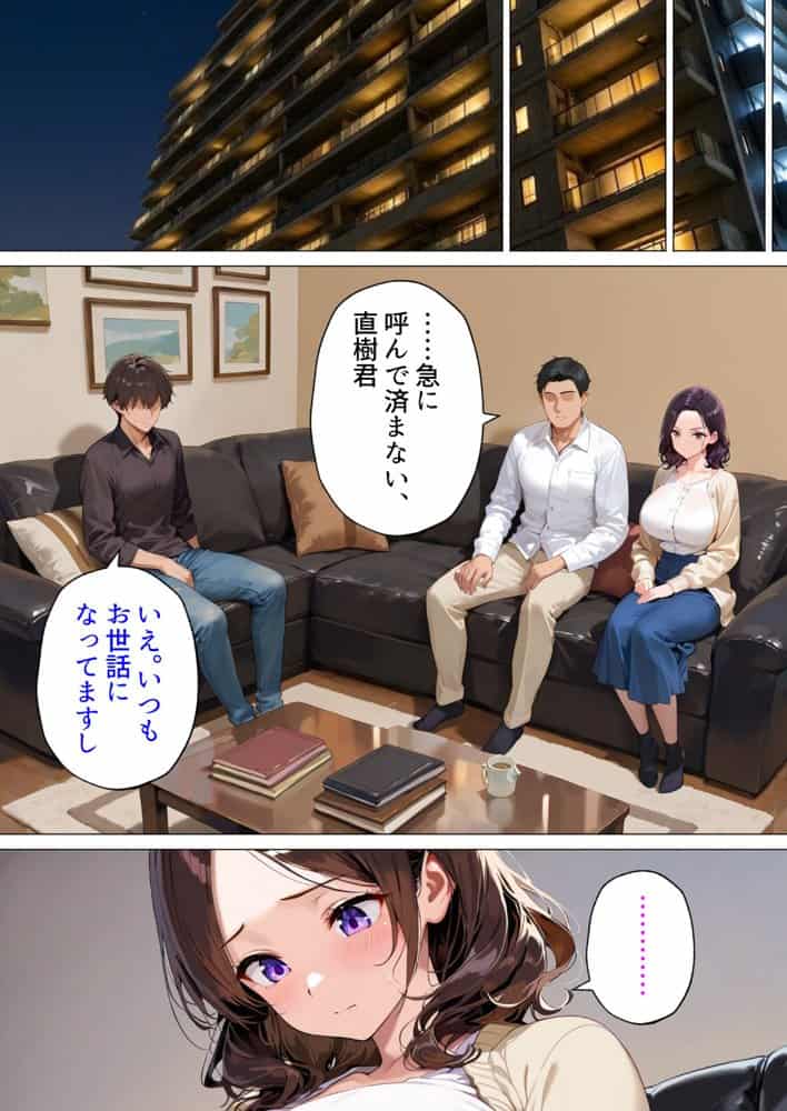 隣の不妊夫婦、種付け役は僕でした。〜公認托卵から始まる身も心も奪う全記録〜