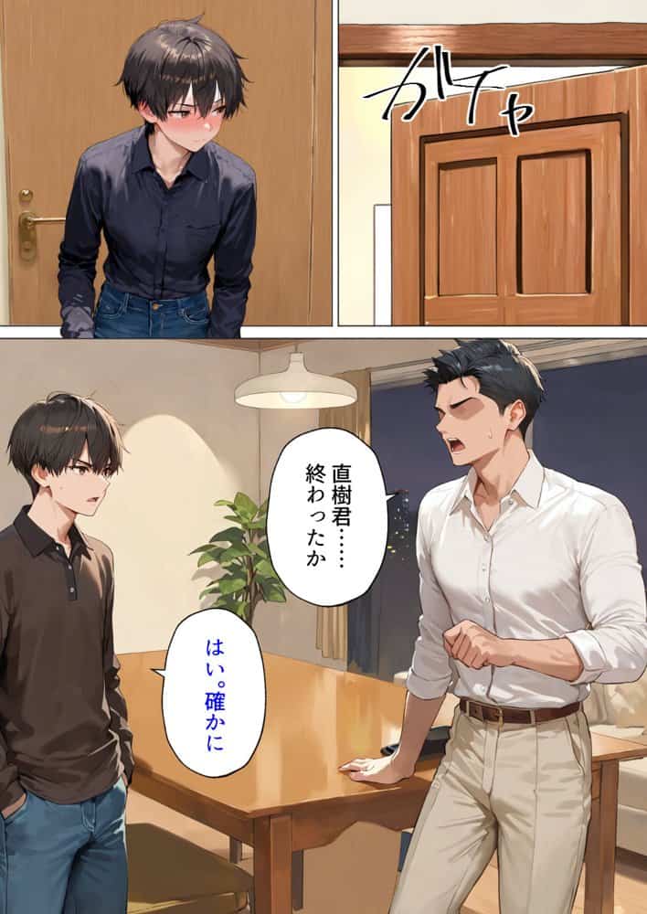 隣の不妊夫婦、種付け役は僕でした。〜公認托卵から始まる身も心も奪う全記録〜