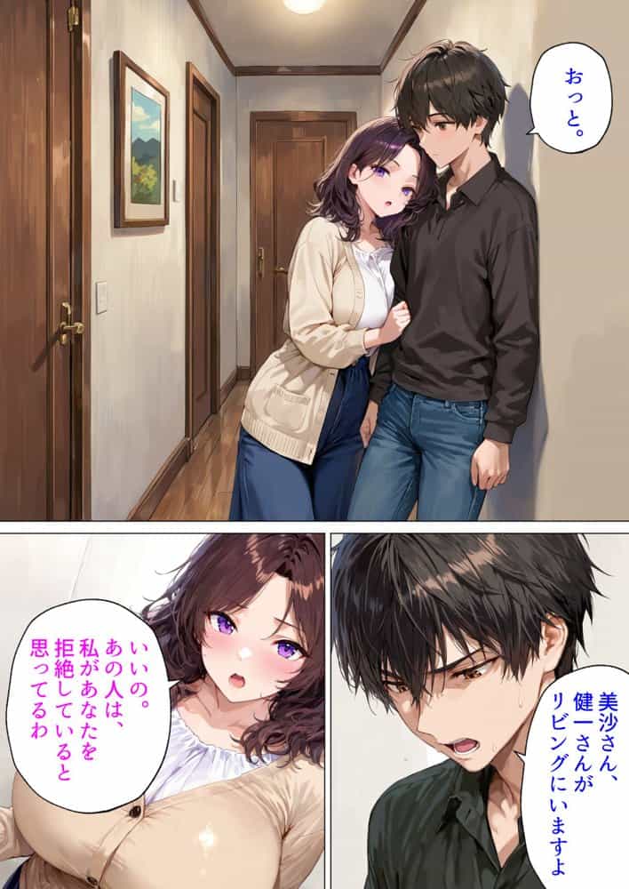 隣の不妊夫婦、種付け役は僕でした。〜公認托卵から始まる身も心も奪う全記録〜