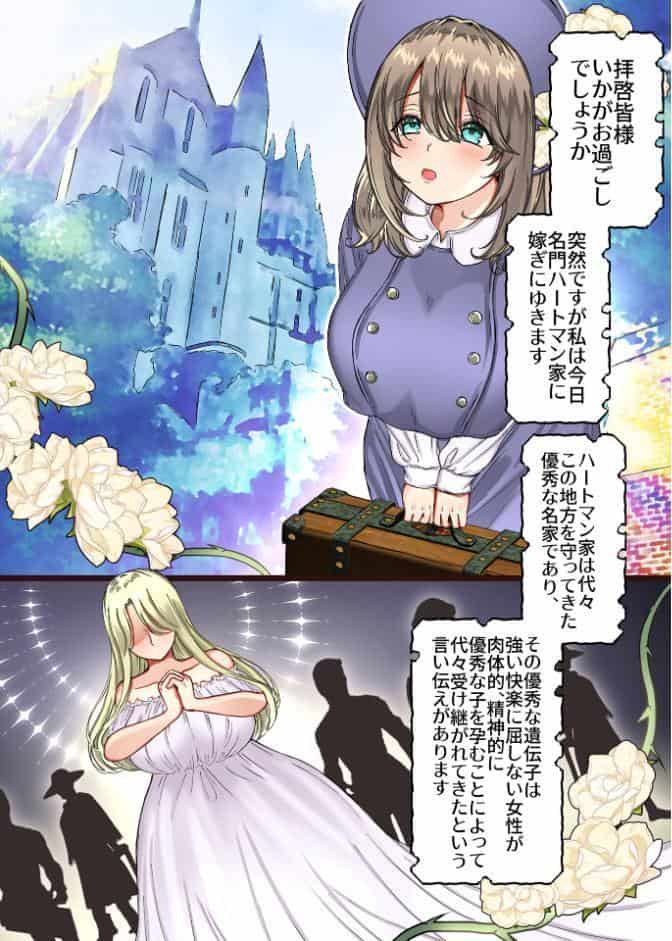 嘘つき不感症令嬢と性の屋敷の花嫁調教【R18版】