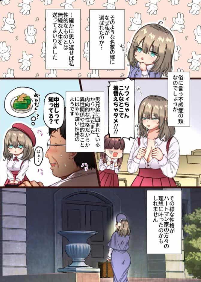 嘘つき不感症令嬢と性の屋敷の花嫁調教【R18版】