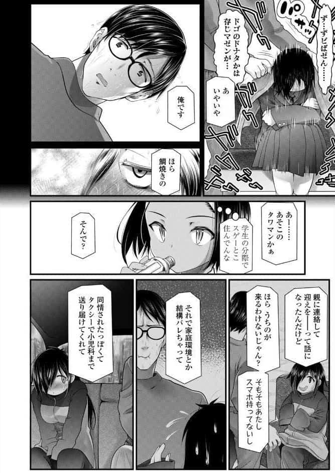貧困肥満児とタイヤキくん
