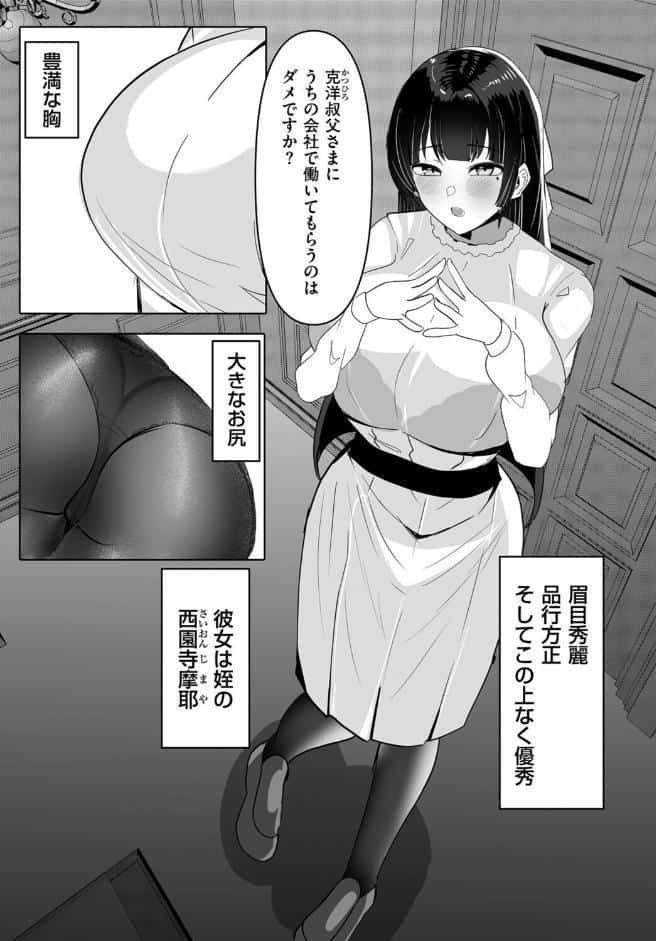 お嬢様JKが露出レ●プ調教妄想で発情するドスケベマゾメスだったのでご主人様になってやる話