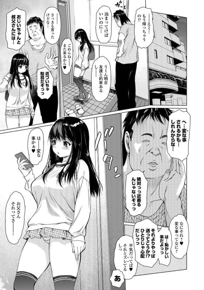 メスシコ ーあたしを全身でイかせてー
