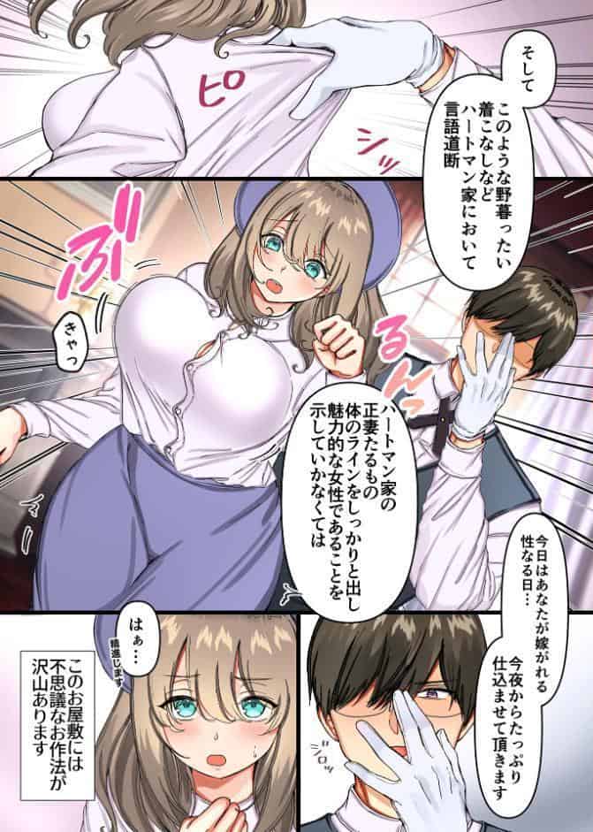 嘘つき不感症令嬢と性の屋敷の花嫁調教【R18版】