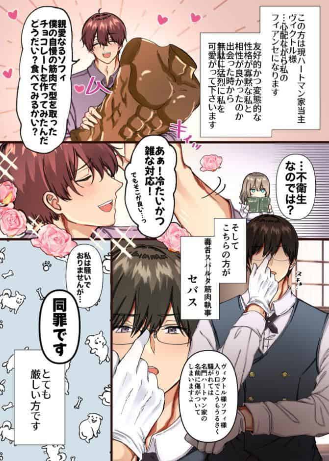 嘘つき不感症令嬢と性の屋敷の花嫁調教【R18版】