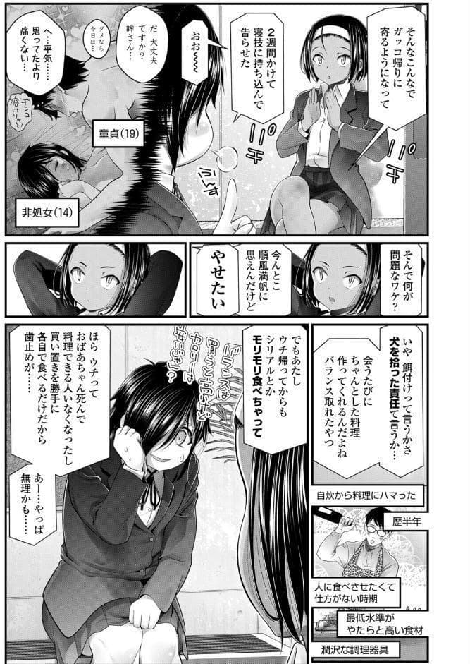 貧困肥満児とタイヤキくん