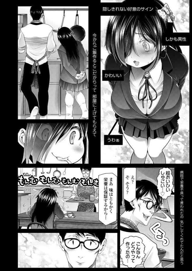 貧困肥満児とタイヤキくん
