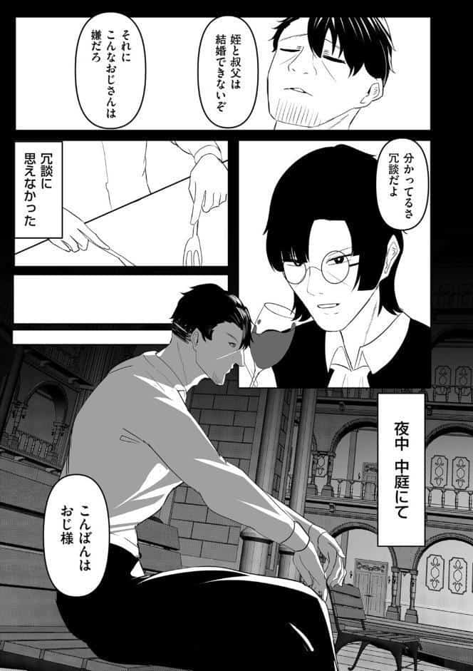 お嬢様JKが露出レ●プ調教妄想で発情するドスケベマゾメスだったのでご主人様になってやる話