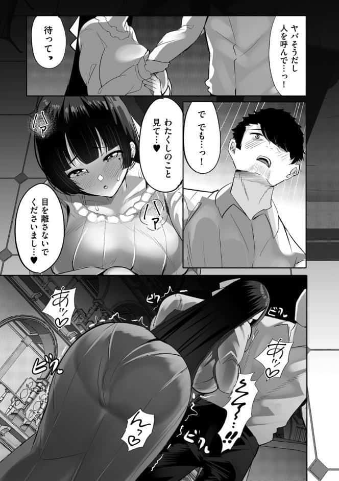 お嬢様JKが露出レ●プ調教妄想で発情するドスケベマゾメスだったのでご主人様になってやる話