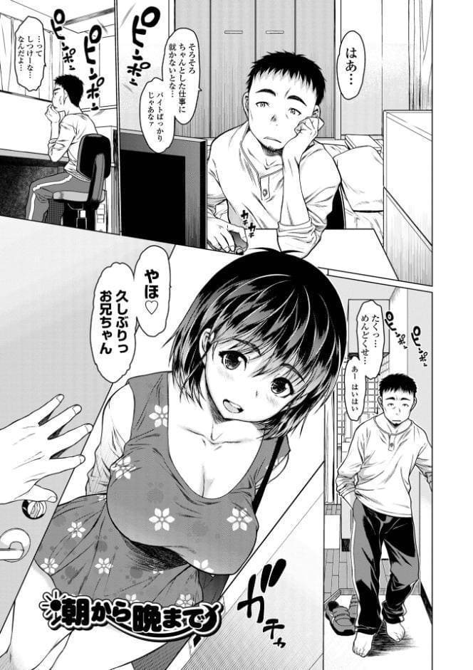 メスシコ ーあたしを全身でイかせてー