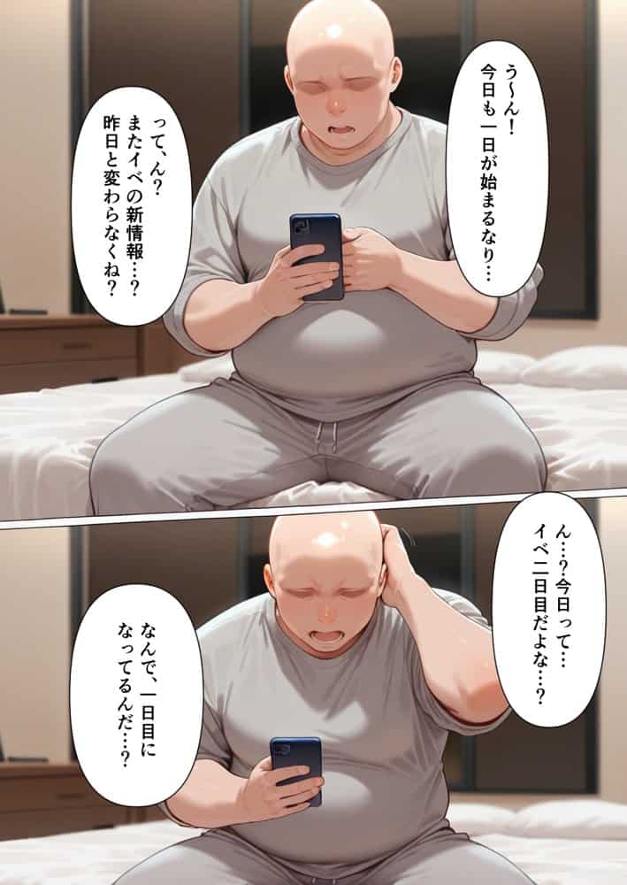 催●アプリでメス穴強●発情  中出しループチ〇ポ堕ちハーレム  五つ子編