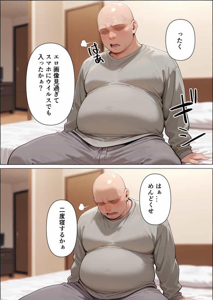 催●アプリでメス穴強●発情  中出しループチ〇ポ堕ちハーレム  五つ子編
