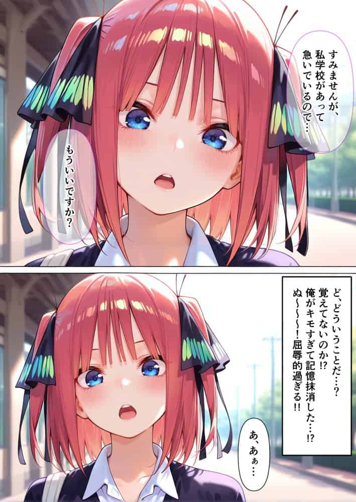 催●アプリでメス穴強●発情  中出しループチ〇ポ堕ちハーレム  五つ子編