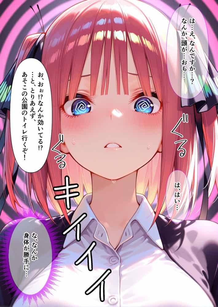 催●アプリでメス穴強●発情  中出しループチ〇ポ堕ちハーレム  五つ子編