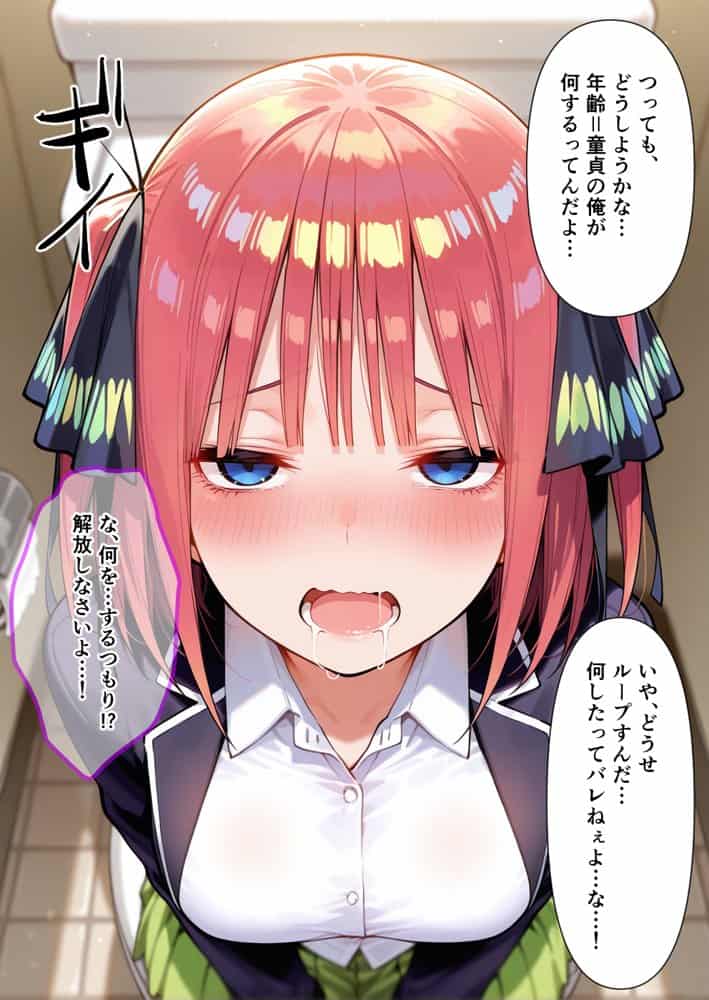 催●アプリでメス穴強●発情  中出しループチ〇ポ堕ちハーレム  五つ子編