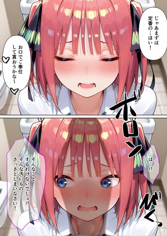 催●アプリでメス穴強●発情  中出しループチ〇ポ堕ちハーレム  五つ子編