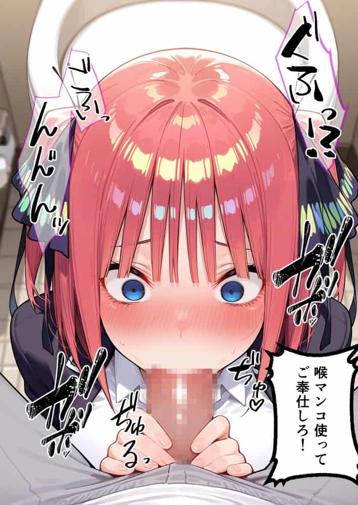 催●アプリでメス穴強●発情  中出しループチ〇ポ堕ちハーレム  五つ子編