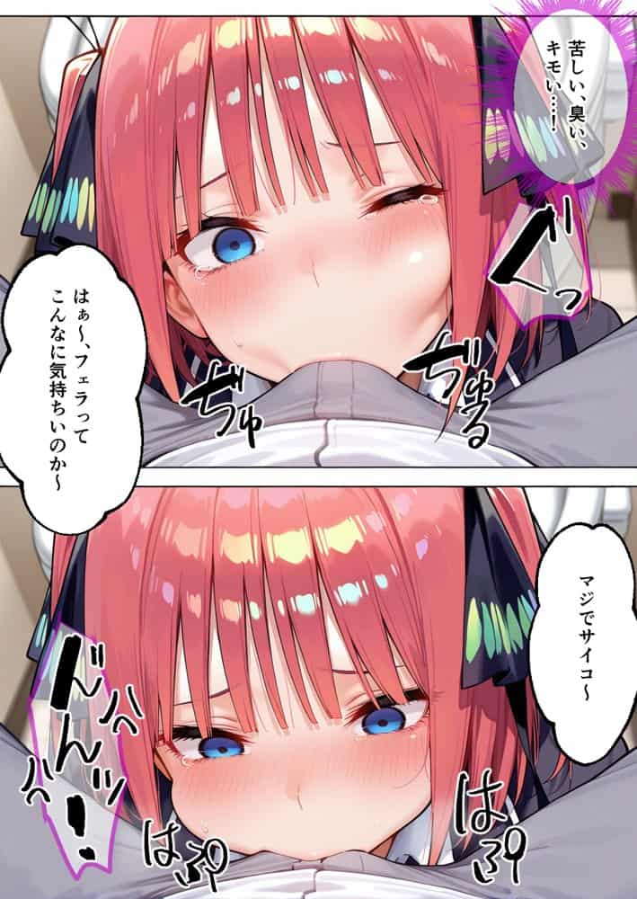 催●アプリでメス穴強●発情  中出しループチ〇ポ堕ちハーレム  五つ子編