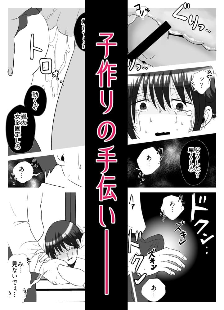 NTR＆出産 初恋幼馴染はJKで鬼の妻 僕の世話係絶望の記録