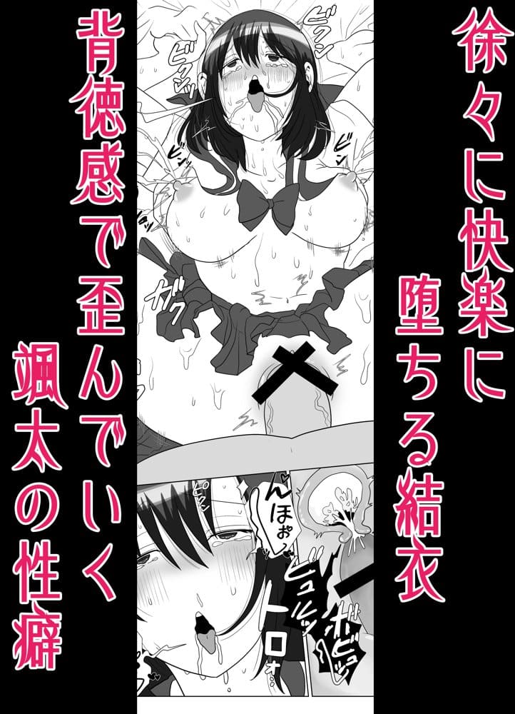 NTR＆出産 初恋幼馴染はJKで鬼の妻 僕の世話係絶望の記録