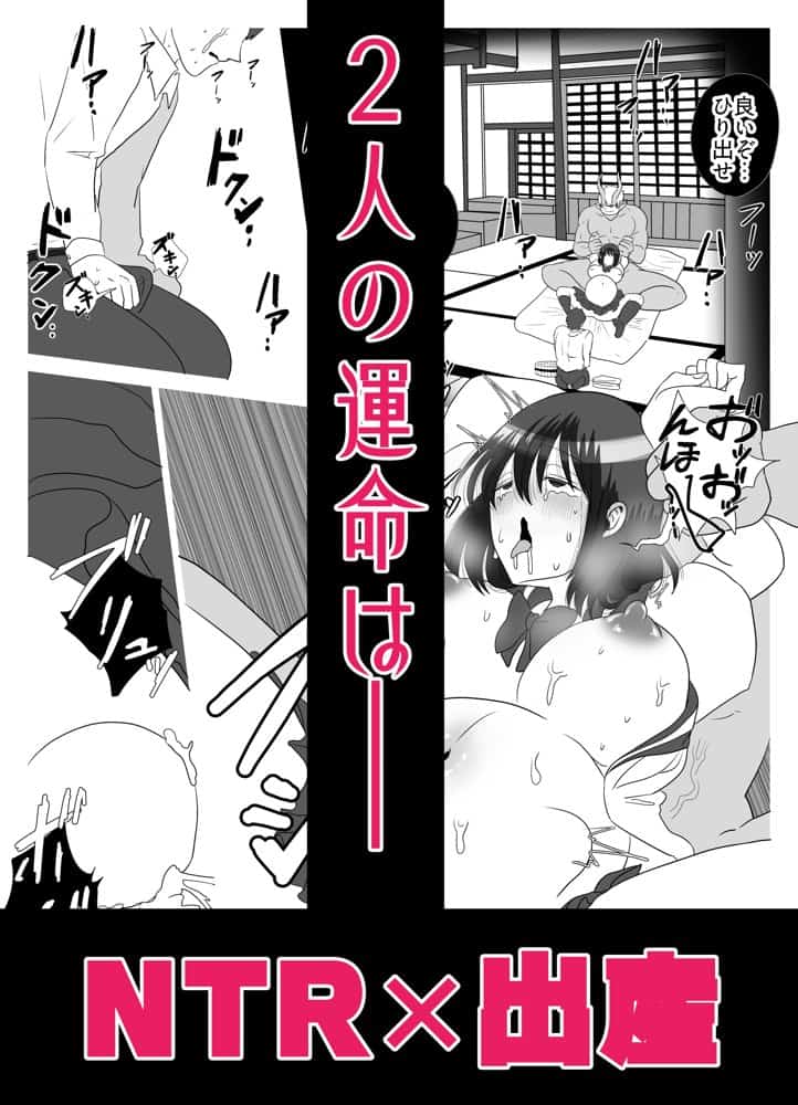NTR＆出産 初恋幼馴染はJKで鬼の妻 僕の世話係絶望の記録