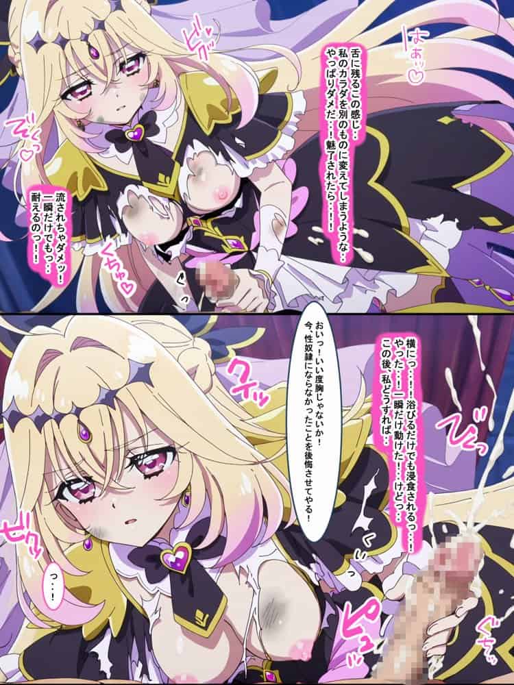 名探偵は催●に堕ちる。