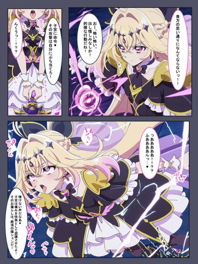 名探偵は催●に堕ちる。