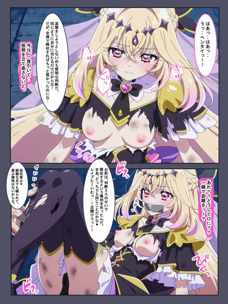 名探偵は催●に堕ちる。