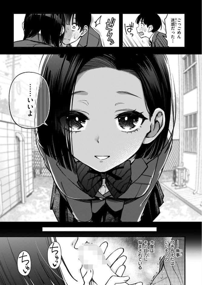 ガン見しないで宇月さん！！
