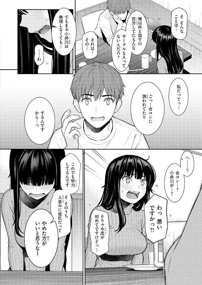 春を追う