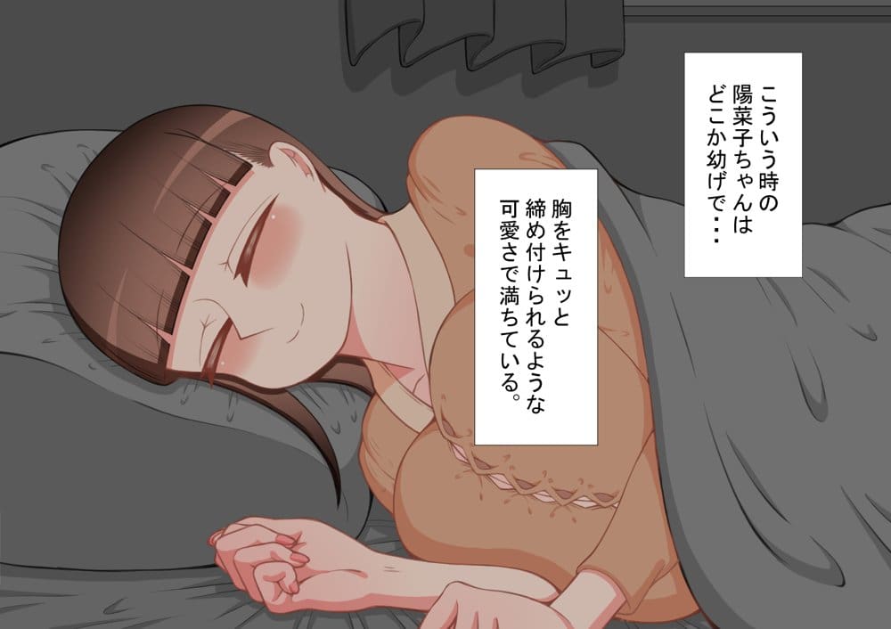 『彼女は狙われている』続 〜陽菜子の性処理報告3〜