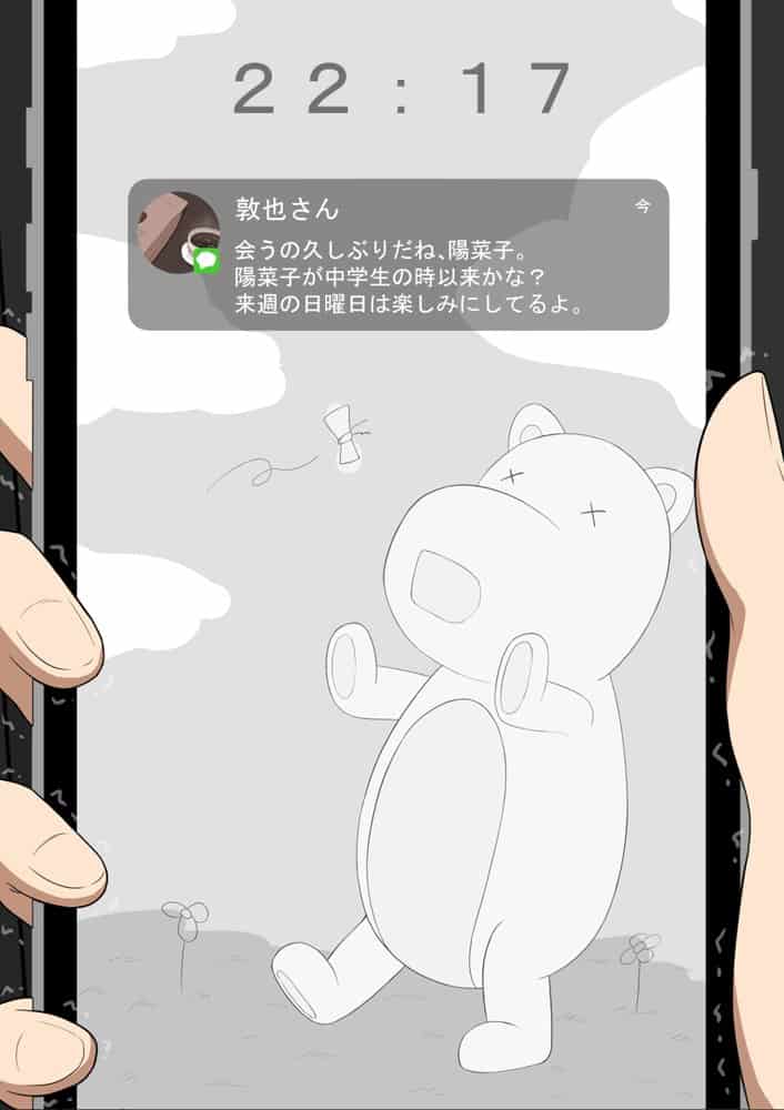 『彼女は狙われている』続 〜陽菜子の性処理報告3〜