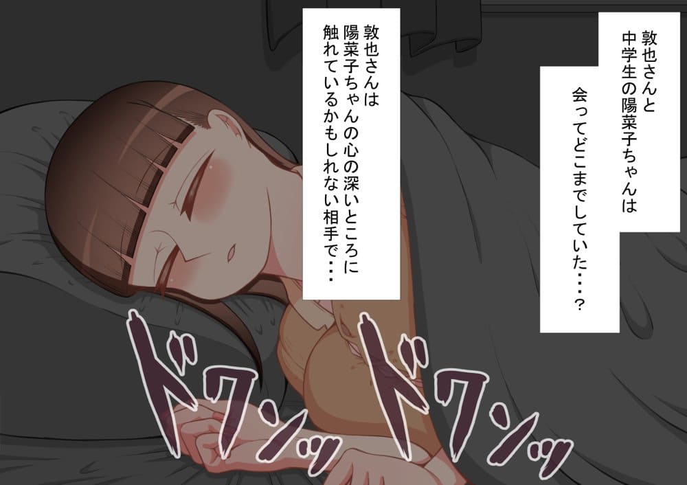 『彼女は狙われている』続 〜陽菜子の性処理報告3〜