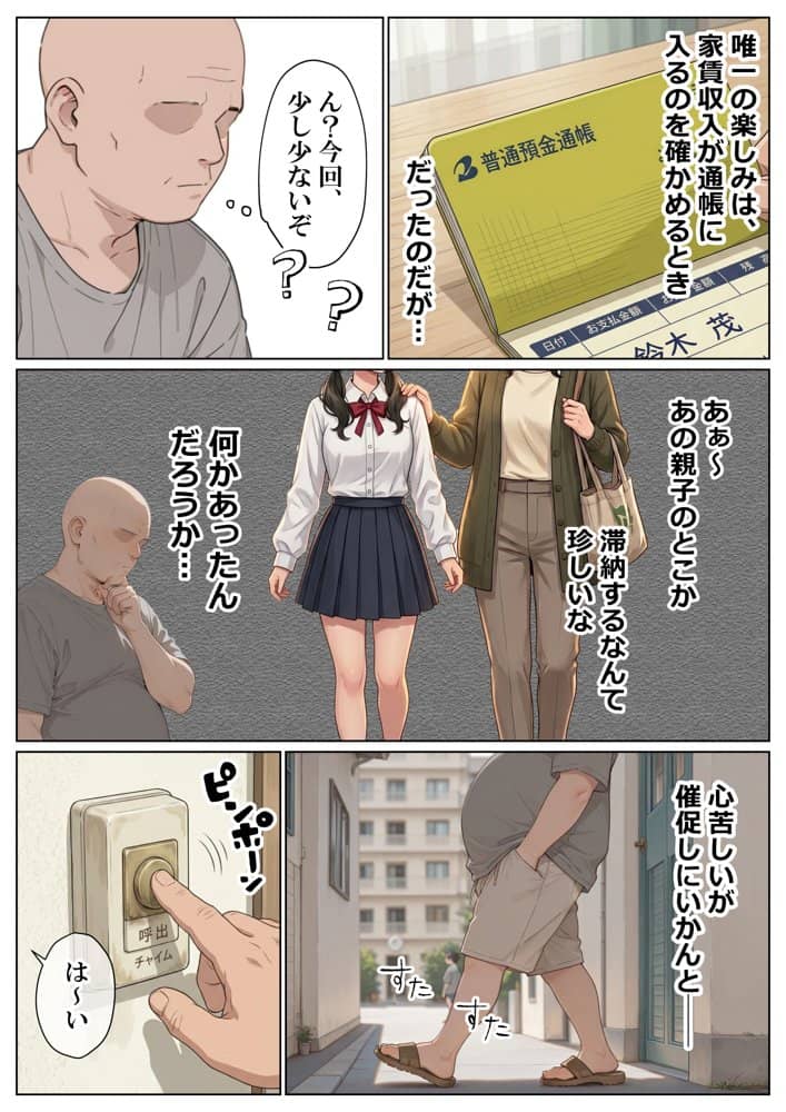 セックスしないと即退去！？家賃滞納した清楚系JKと同居したら…精液ドロドロ密着セックスしちゃった話
