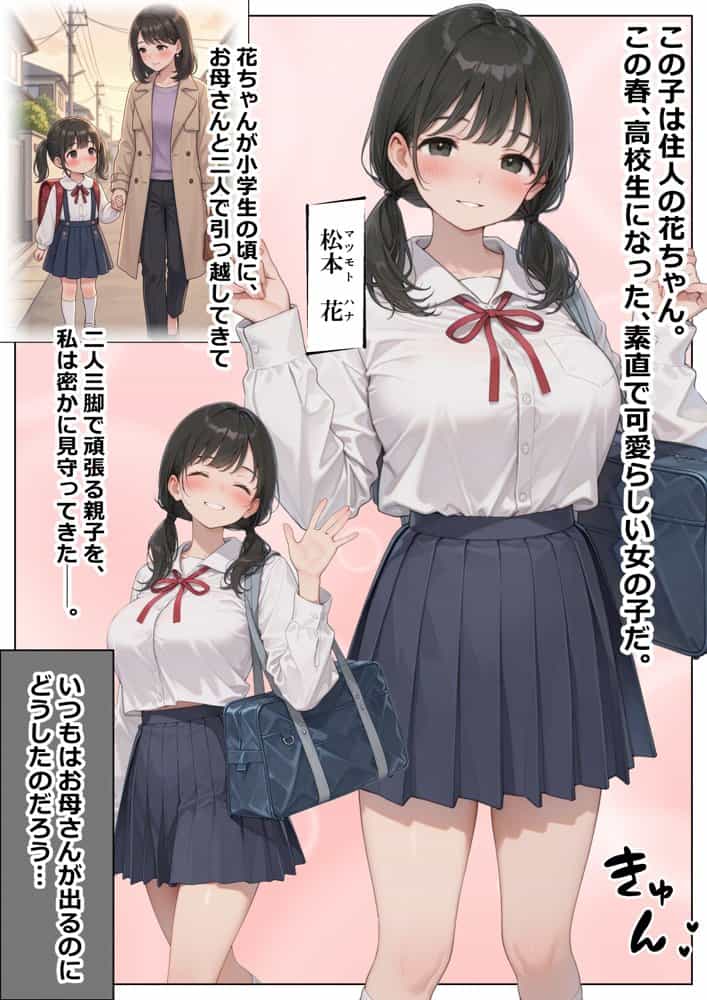 セックスしないと即退去！？家賃滞納した清楚系JKと同居したら…精液ドロドロ密着セックスしちゃった話