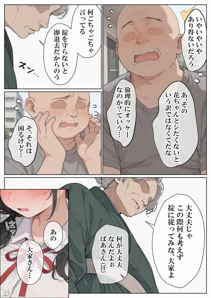 セックスしないと即退去！？家賃滞納した清楚系JKと同居したら…精液ドロドロ密着セックスしちゃった話