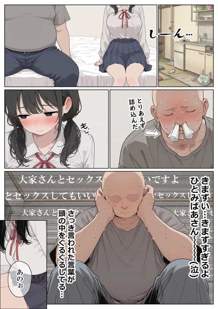 セックスしないと即退去！？家賃滞納した清楚系JKと同居したら…精液ドロドロ密着セックスしちゃった話